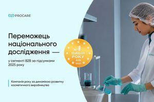 ProCare, виробник бренду RE.CARE, отримала нагороду &laquo;Вибір року B2B 2025&raquo; фото
