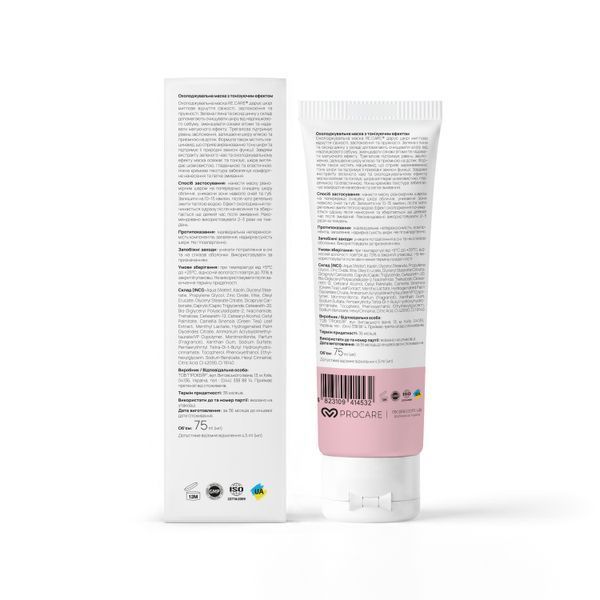 Охолоджувальна маска з тонізуючим ефектом Cooling Face Mask RECARE 75 мл 4823109414532 фото