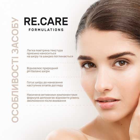 Пузырьковый тонер для лица Cellular Boost Bubble Toner RE.CARE 100 мл