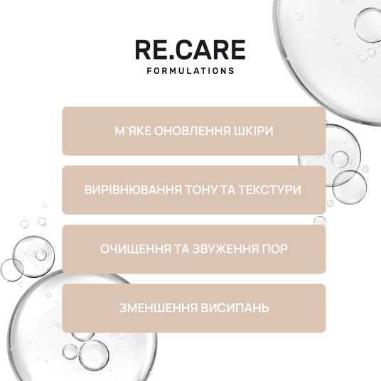 Мигдальний пілінг для обличчя Mandelic Acid Gentle Peel RE.CARE 30 мл