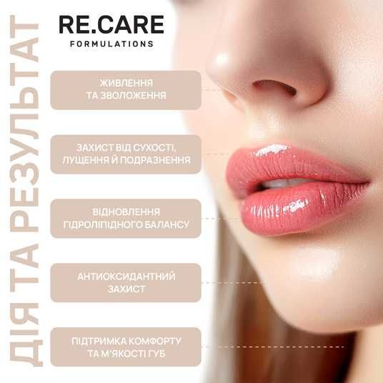 Восстанавливающий бальзам для губ Repair Lip Balm RE.CARE 15 мл