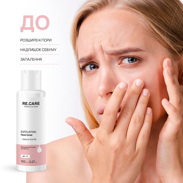 Отшелушивающий тонер для лица Exfoliating Face toner RE.CARE 150 мл 4823109409217 фото