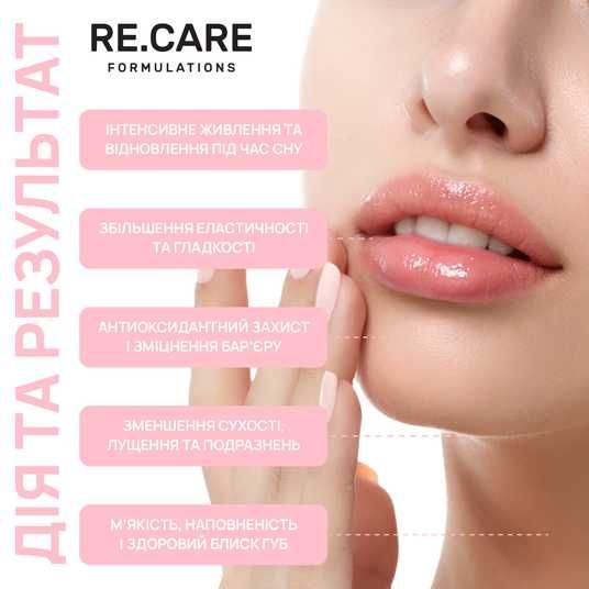 Ночная восстанавливающая маска для губ Night Repair Lip Mask