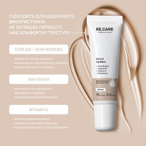 Набір для догляду за губами Day & Night Lip Care Set RECARE 4823109414051 фото