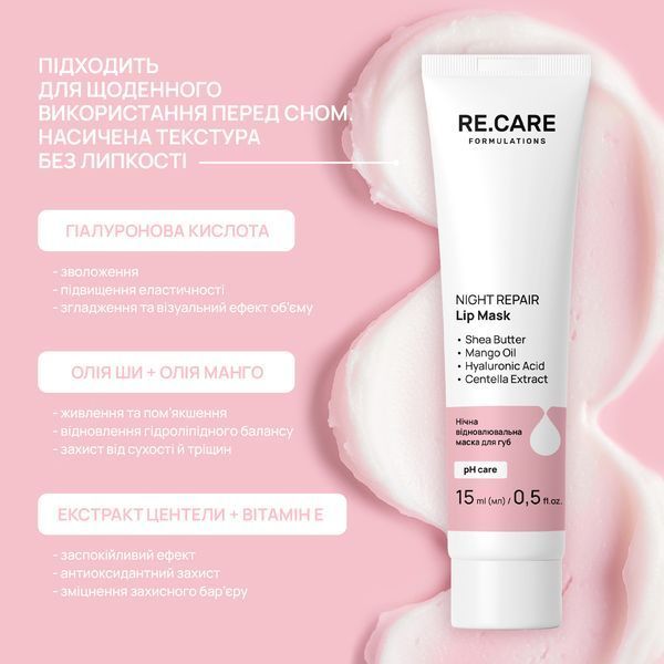Набір для догляду за губами Day & Night Lip Care Set RECARE 4823109414051 фото