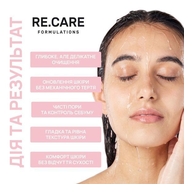 Ензимна пудра для вмивання Enzyme Cleansing Powder RECARE 30 г 4823109414259 фото