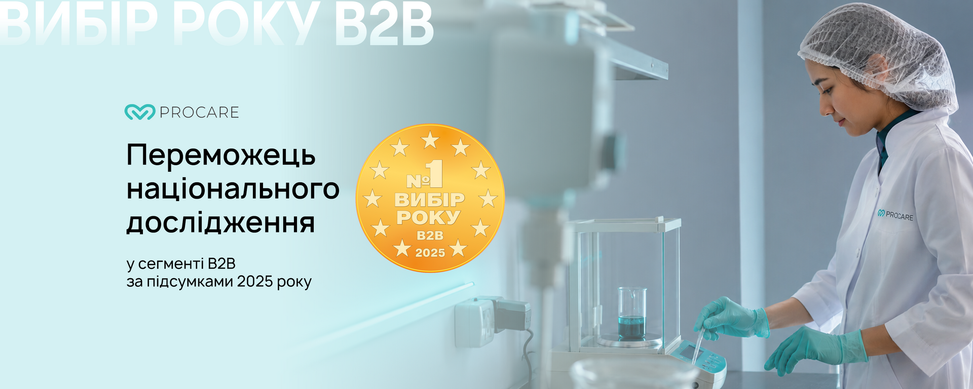 Banner-B2B