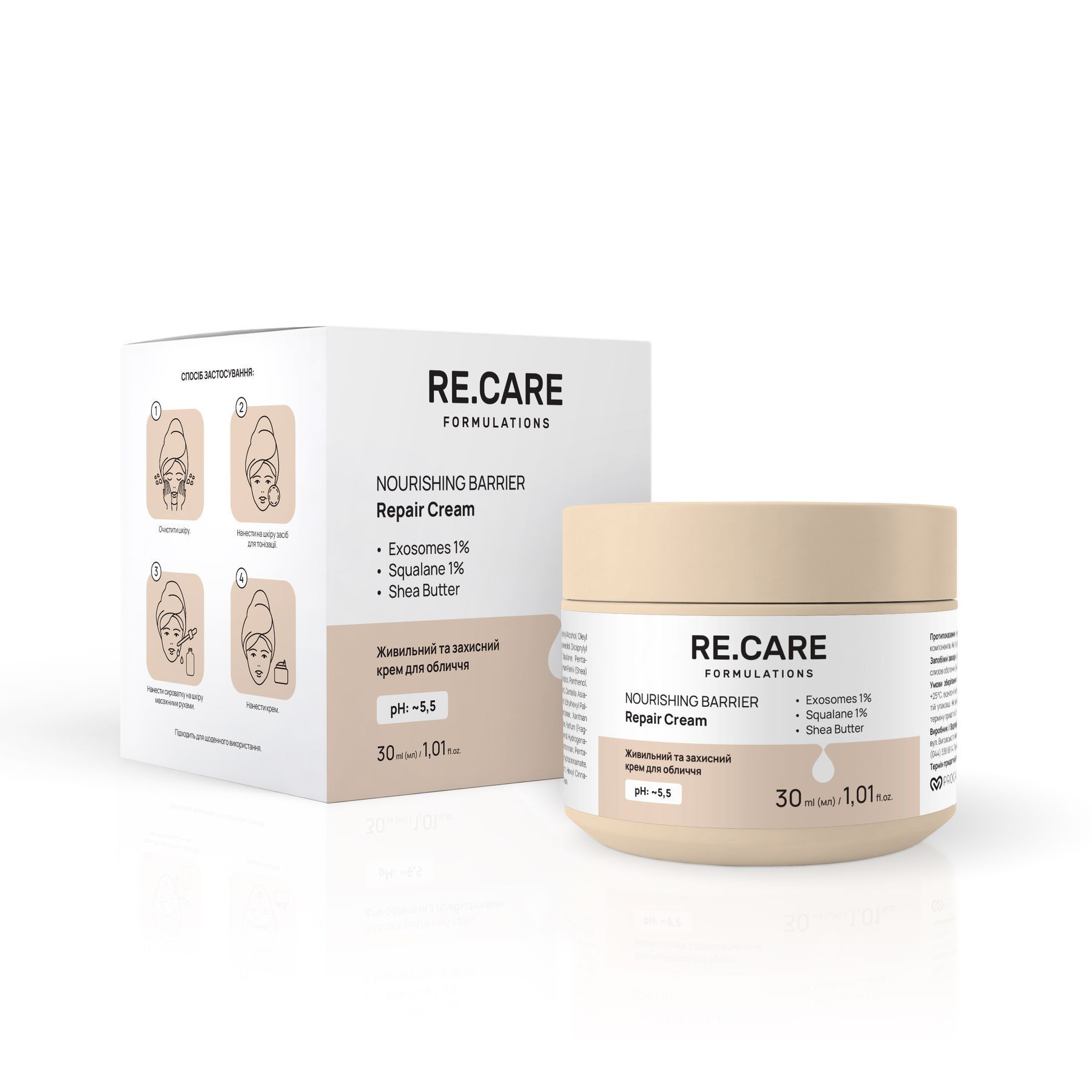 Живильний та захисний крем для обличчя Nourishing Barrier Repair