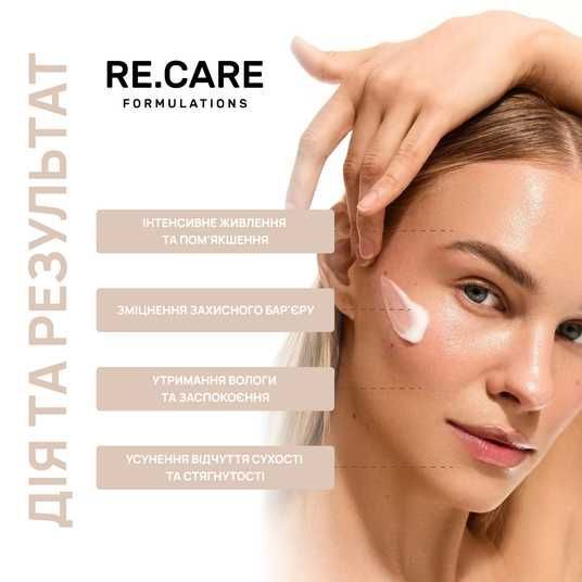 Живильний та захисний крем для обличчя Nourishing Barrier Repair