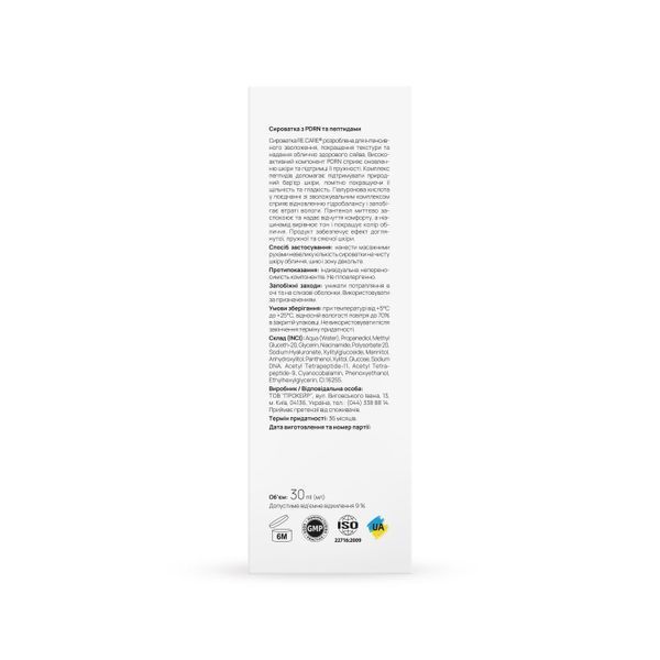 Сироватка з PDRN та пептидами Peptide Glow Skin Serum RECARE 30 мл 4823109414662 фото