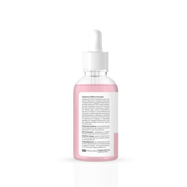Сироватка з PDRN та пептидами Peptide Glow Skin Serum RECARE 30 мл 4823109414662 фото