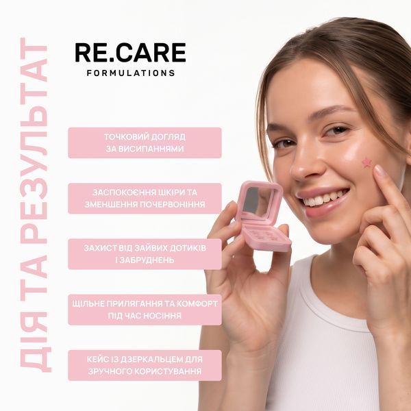 Патчи от прыщей с кейсом Star Spot Patches Pink Case RECARE 4823109415522 фото