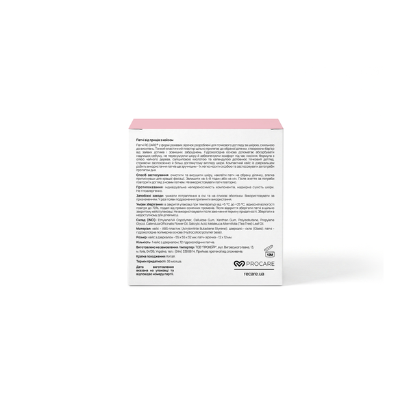 Патчи от прыщей с кейсом Star Spot Patches Pink Case RECARE 4823109415522 фото